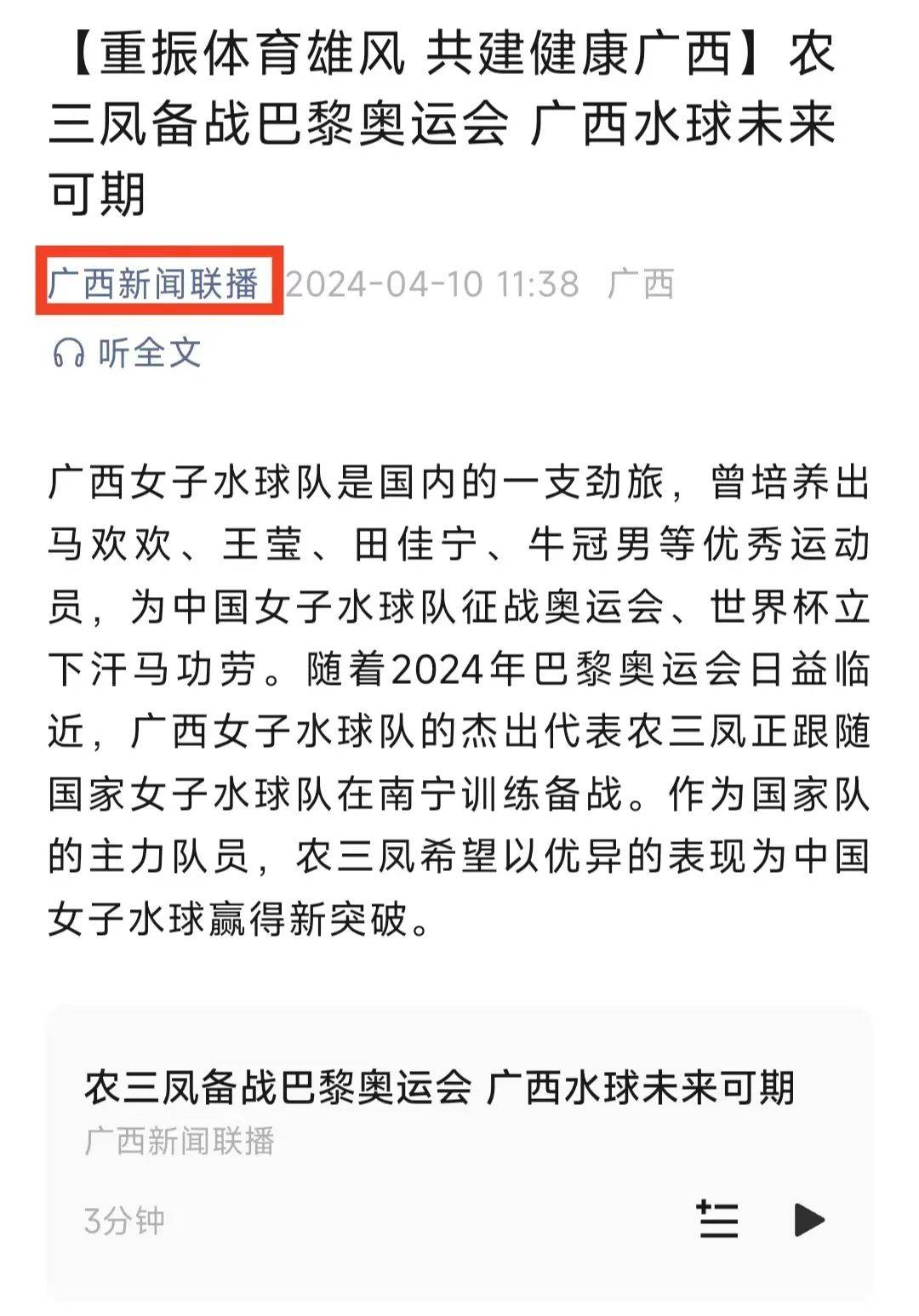 對未來的即