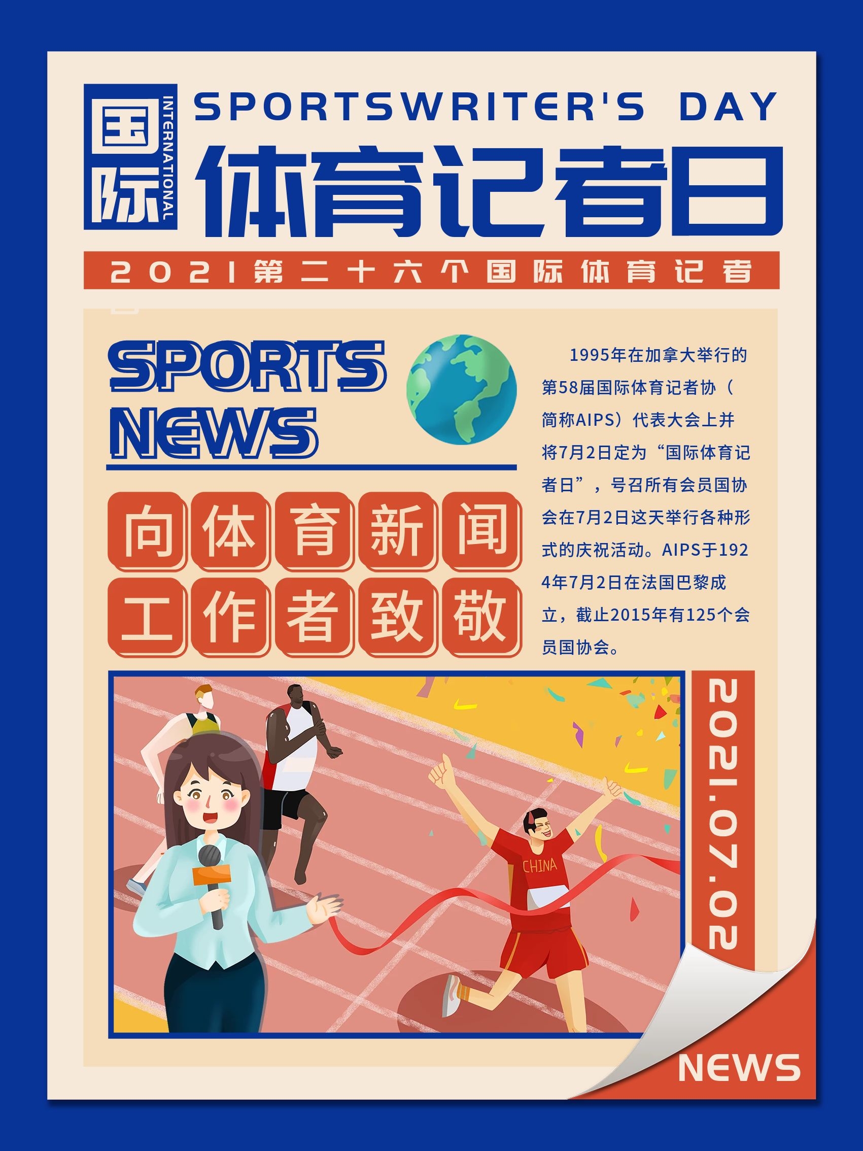 觉和绝佳的